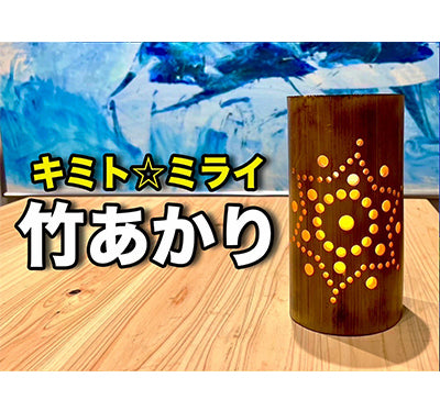 プレミア和歌山の竹あかり